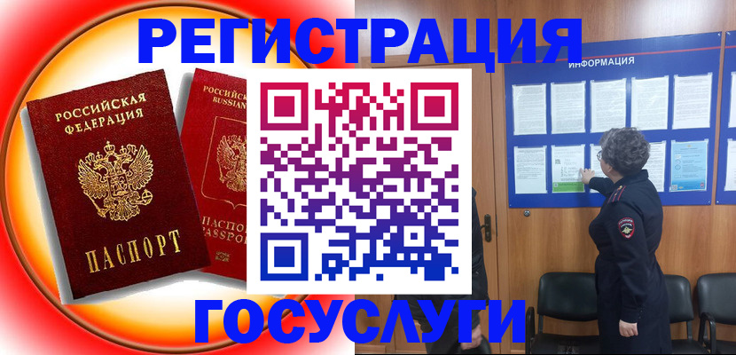 временная регистрация собственник в Балашихе