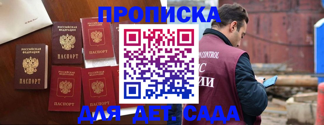 пропишу в квартире в Балашихе