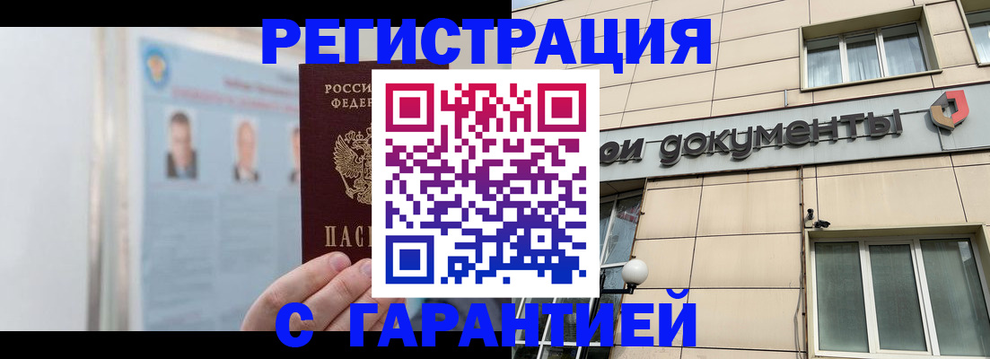 прописка в квартире в Балашихе