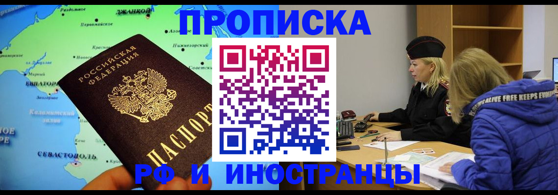 временная регистрация адрес в Балашихе