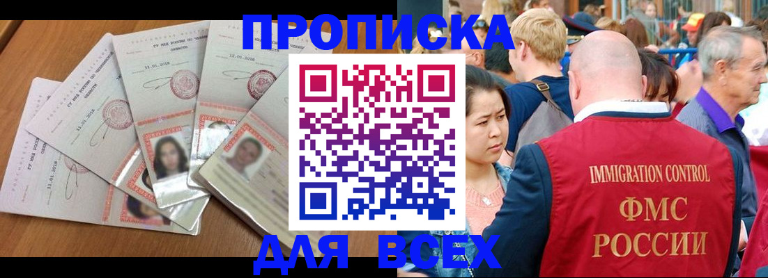 временная регистрация гарантия в Балашихе